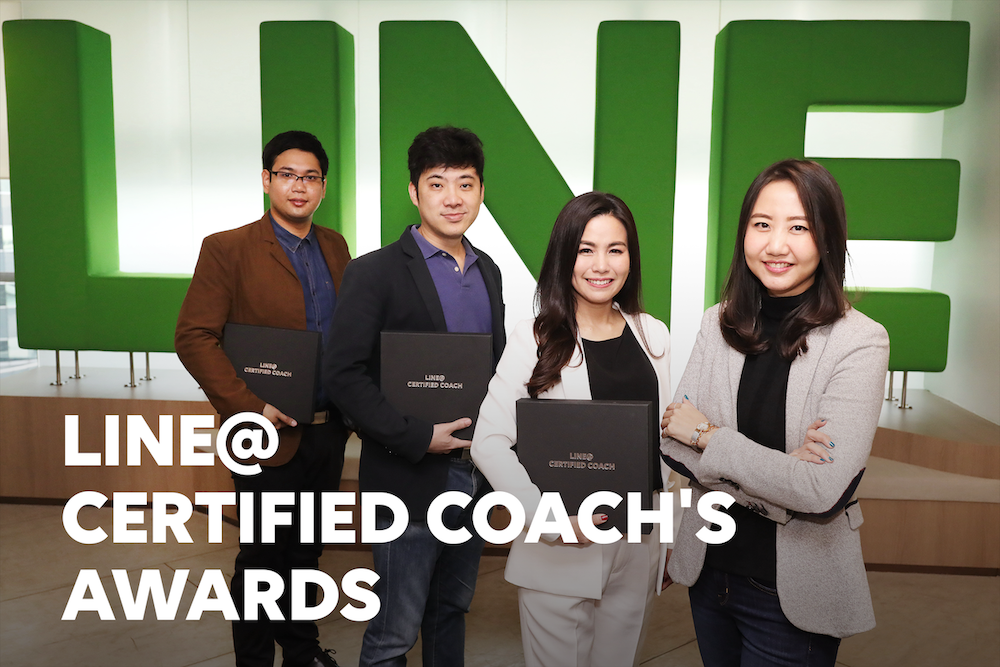 LINE @ Certified Coach Awards